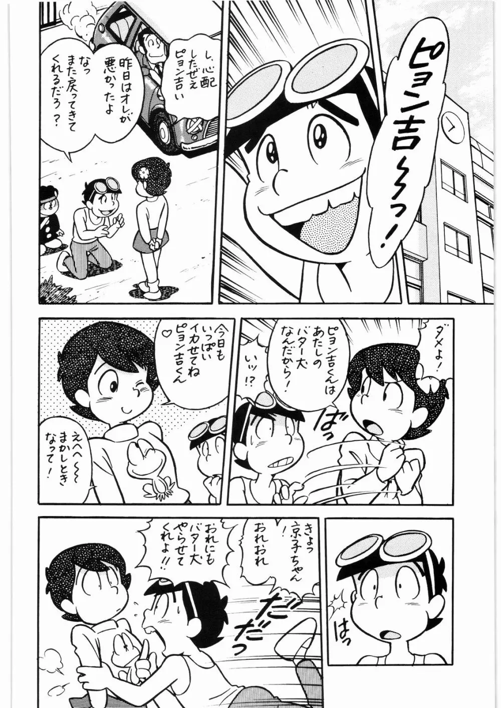 ああっ…なつかしのヒロイン達!! 3 Page.63