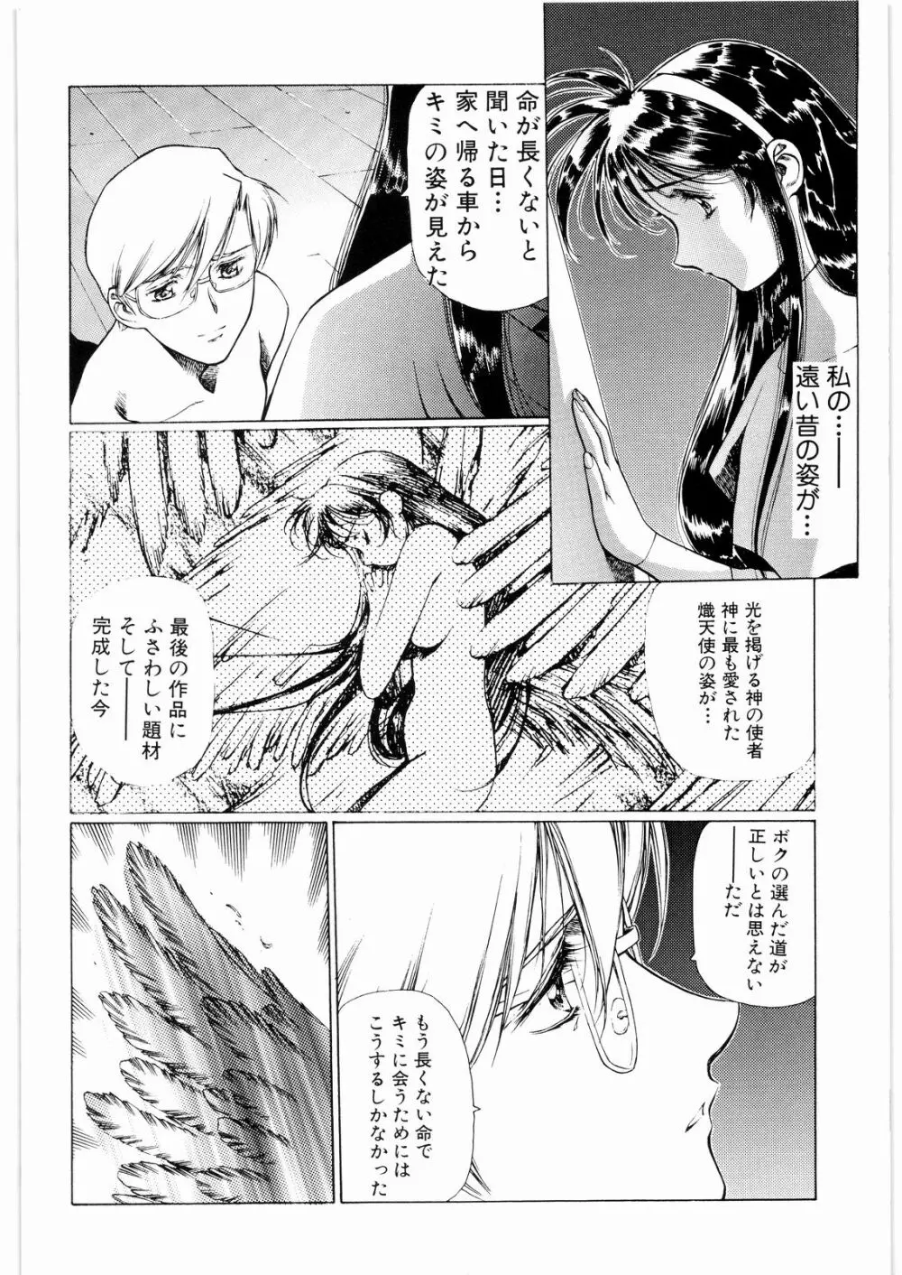 ああっ…なつかしのヒロイン達!! 3 Page.7