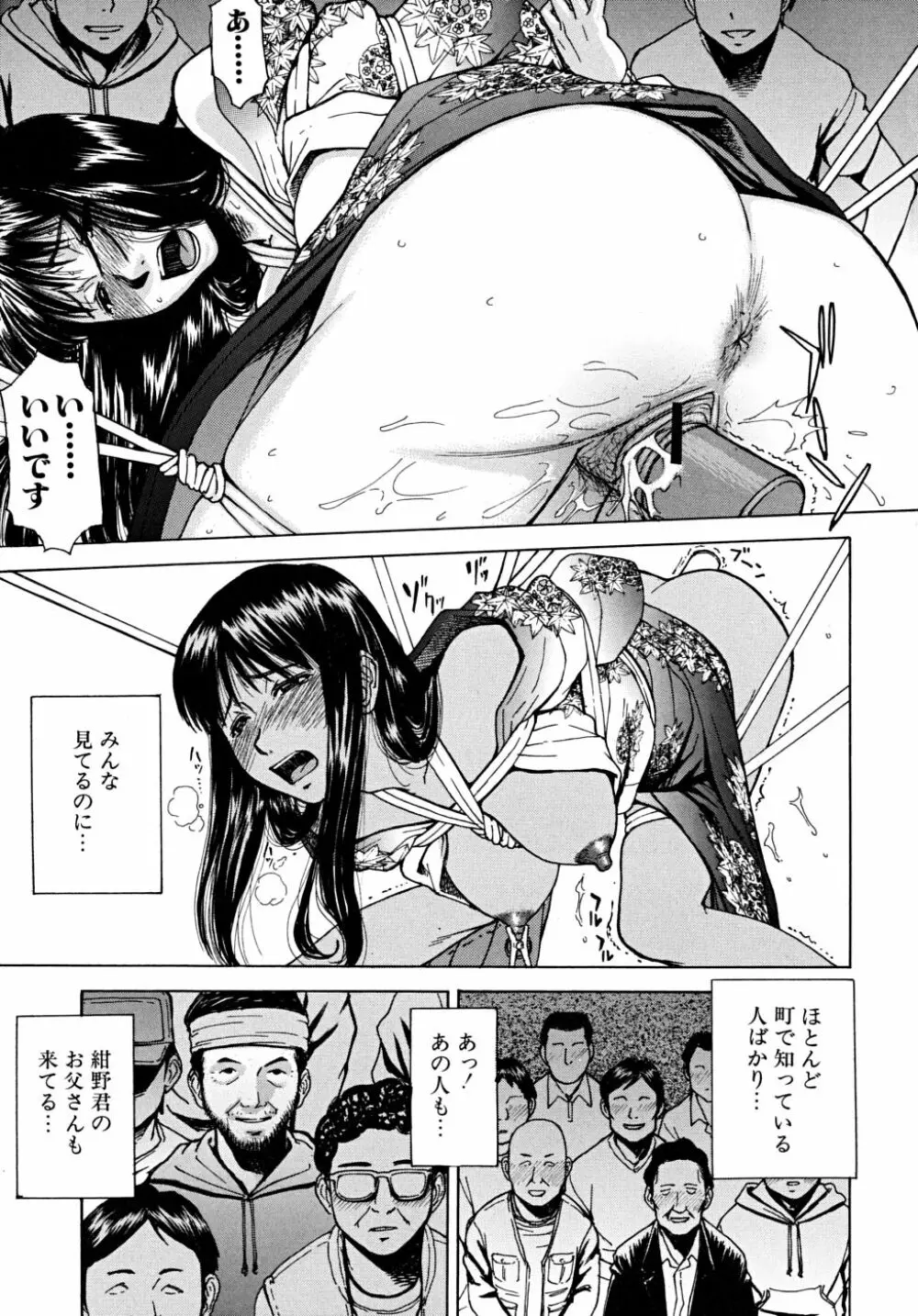 インディセント Page.100