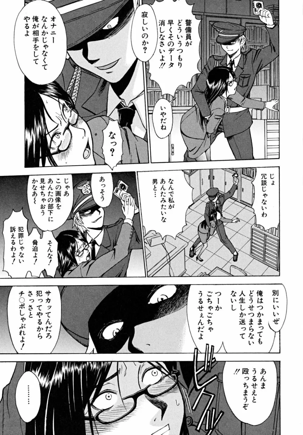 インディセント Page.146