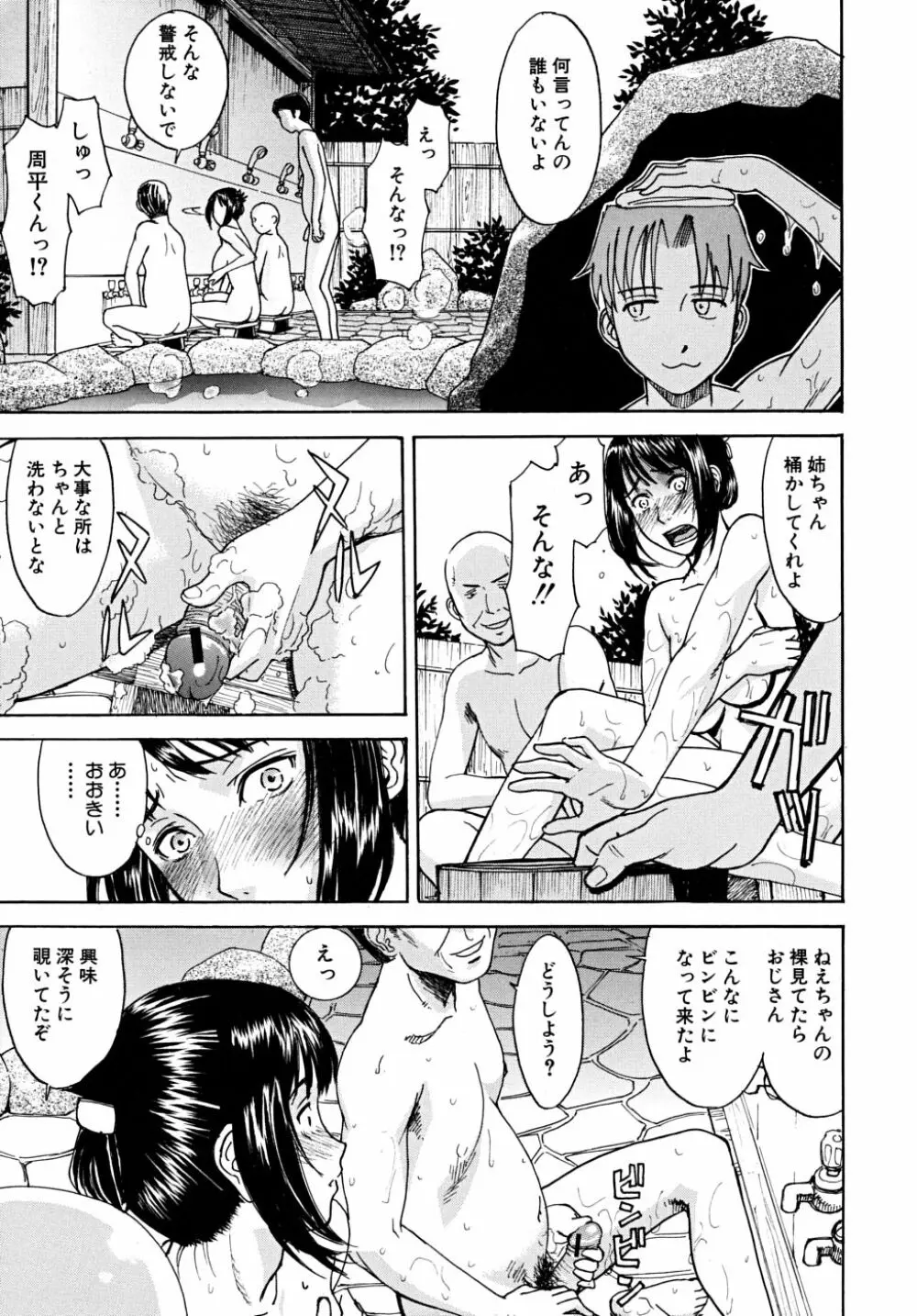 インディセント Page.36