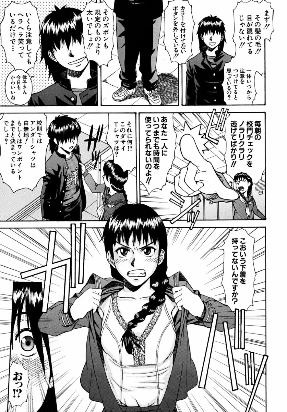 インディセント Page.64