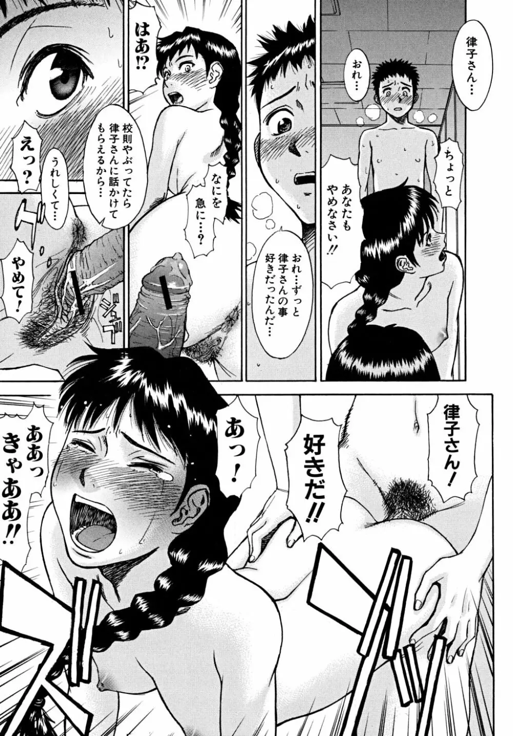 インディセント Page.80