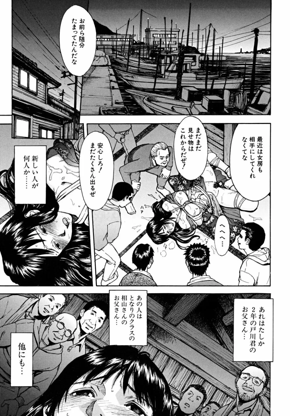 インディセント Page.92