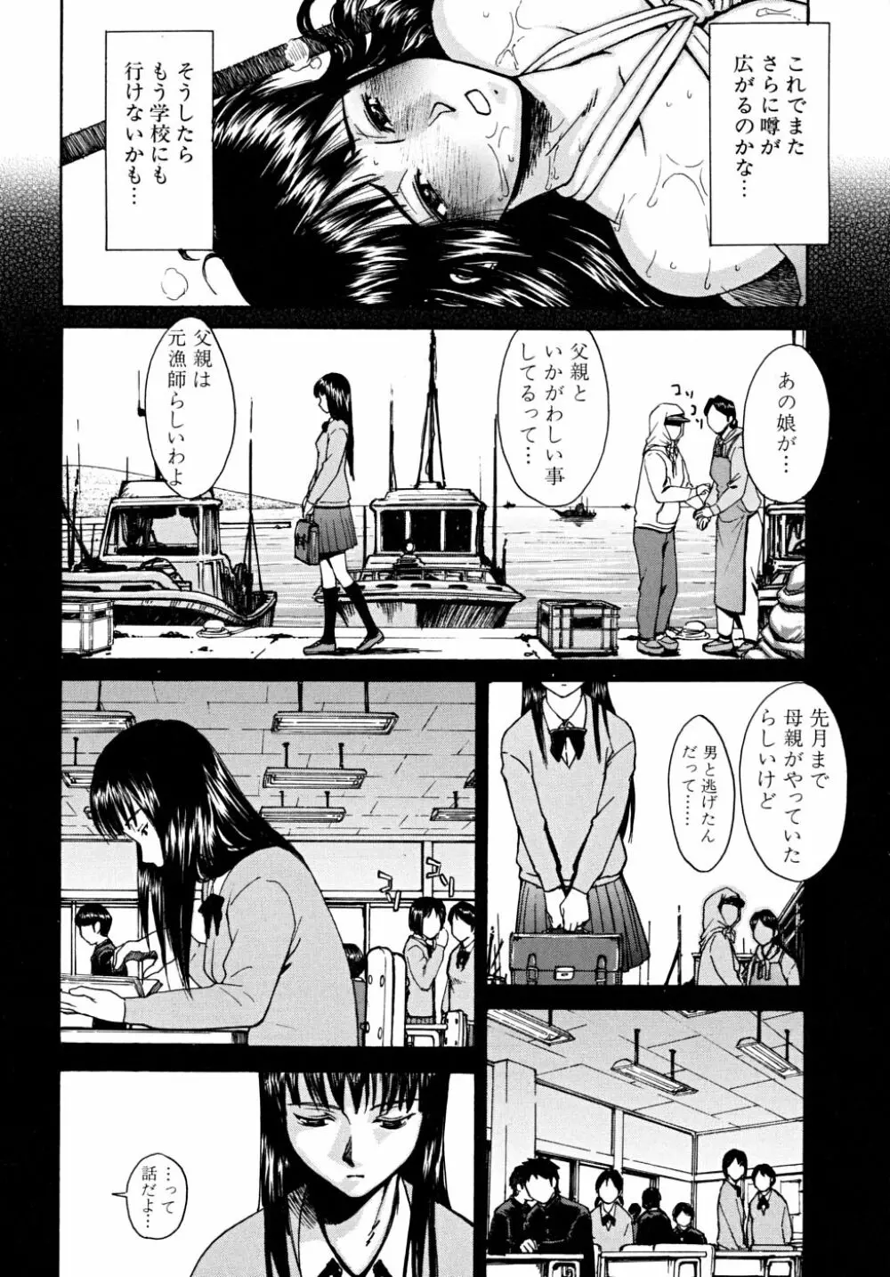 インディセント Page.93