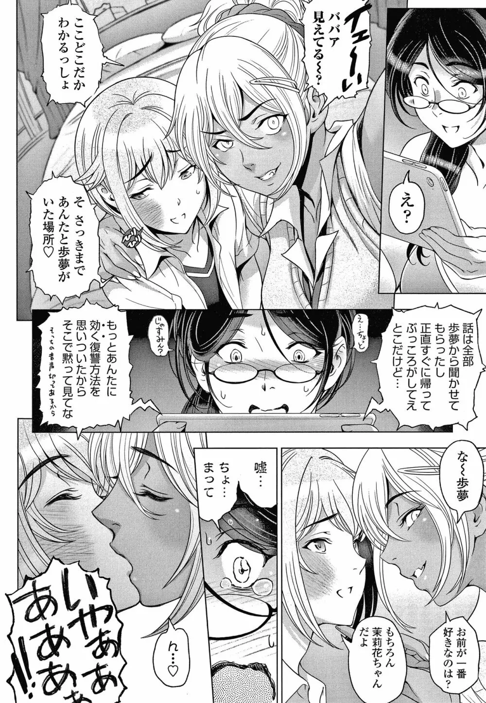 ねっとりネトラレ美人妻淫肉調教 限定版 + イラストカード Page.125