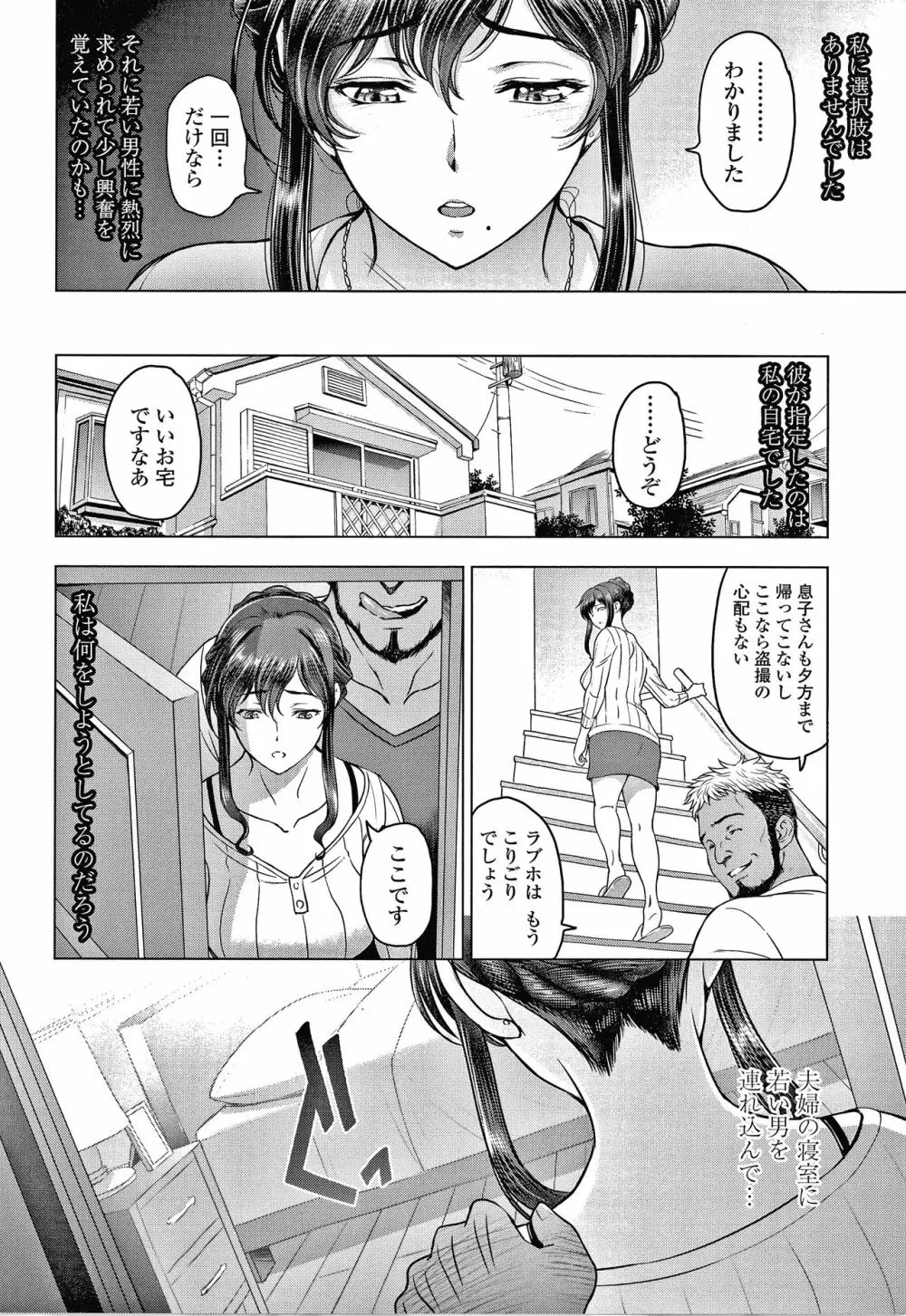 ねっとりネトラレ美人妻淫肉調教 限定版 + イラストカード Page.13