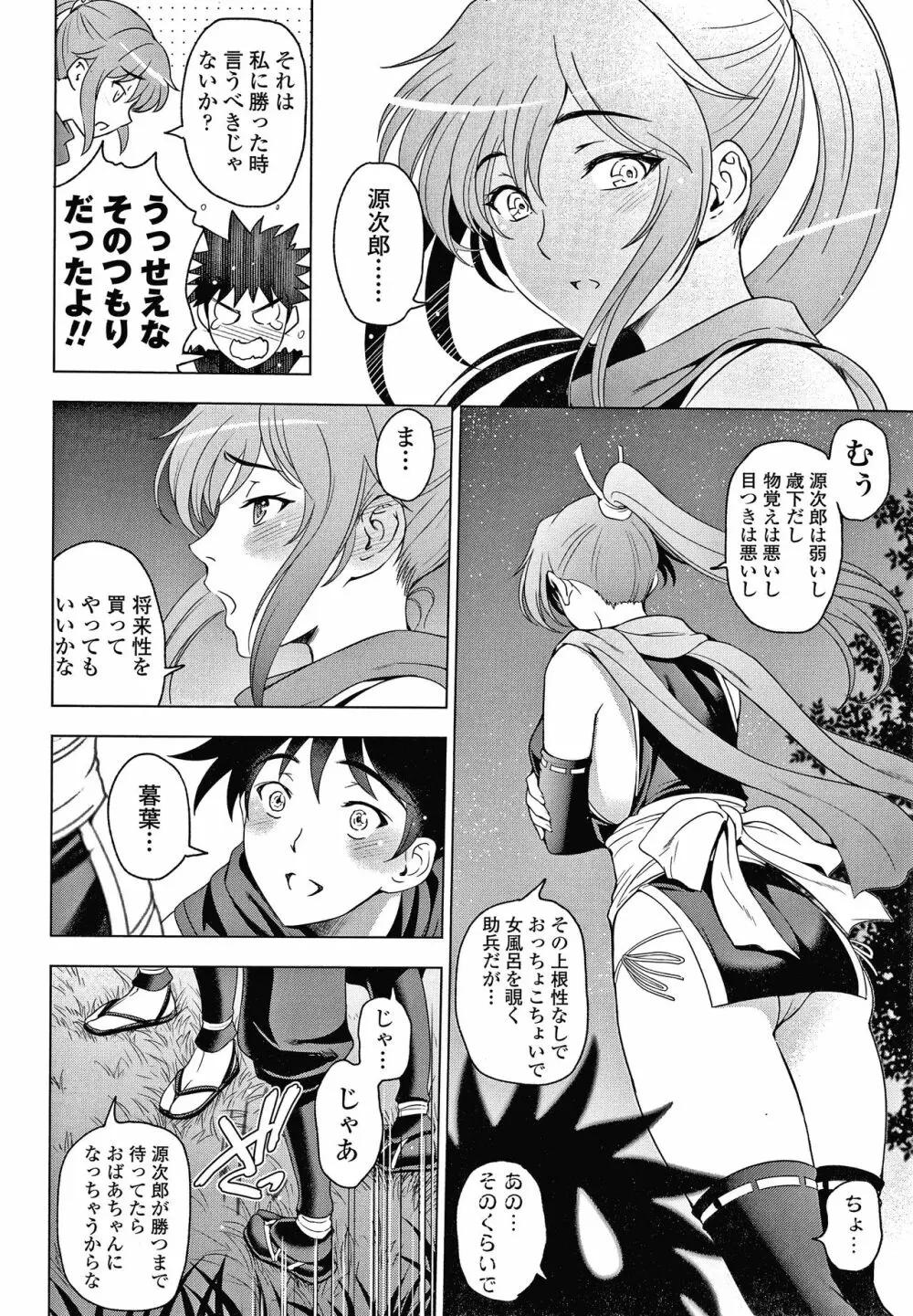 ねっとりネトラレ美人妻淫肉調教 限定版 + イラストカード Page.133