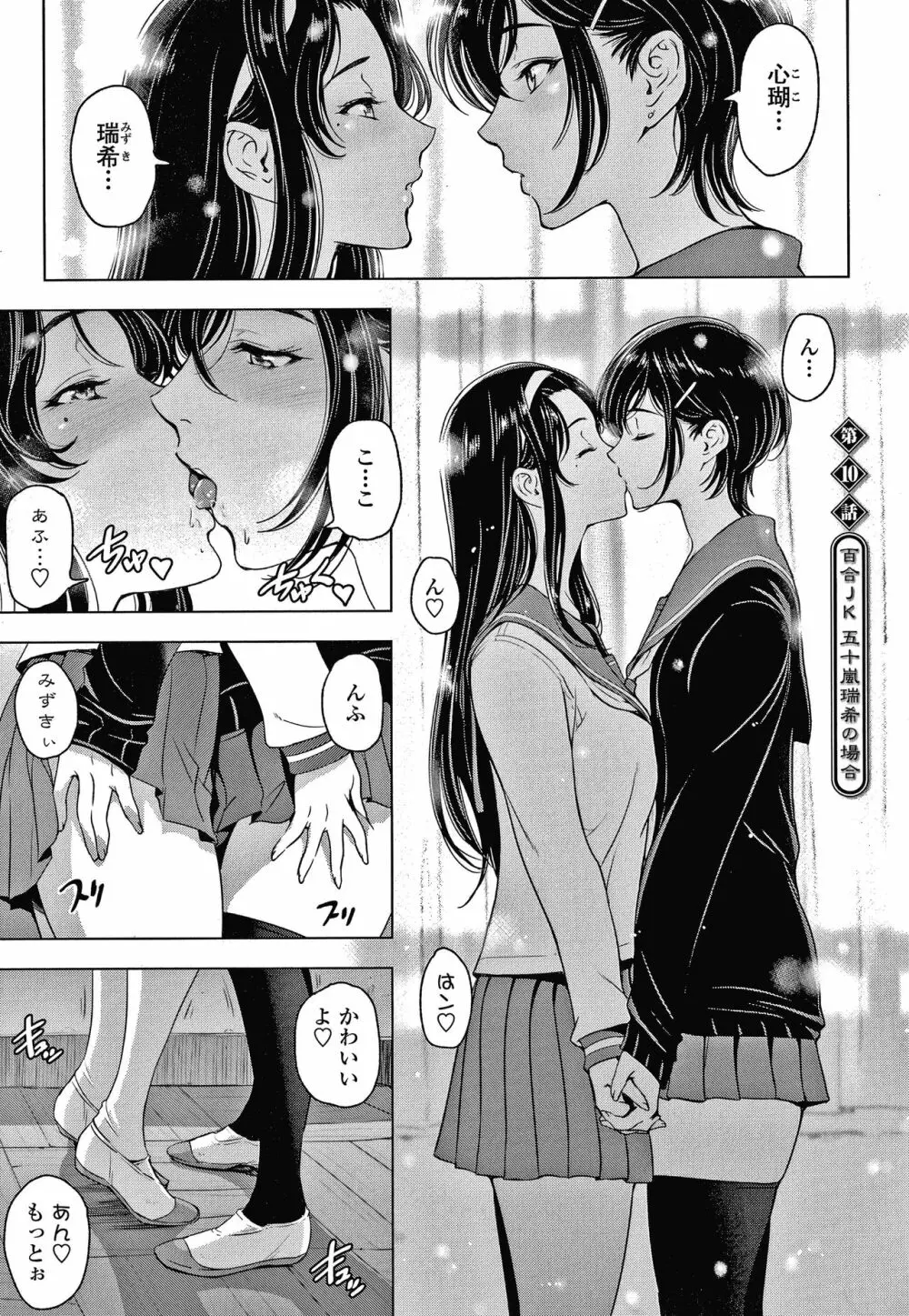 ねっとりネトラレ美人妻淫肉調教 限定版 + イラストカード Page.190