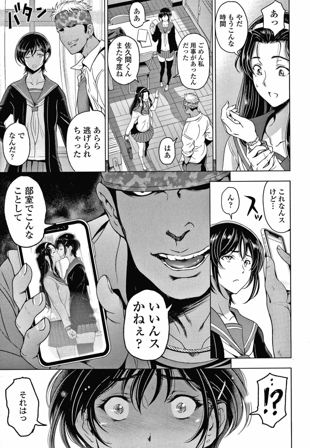 ねっとりネトラレ美人妻淫肉調教 限定版 + イラストカード Page.192