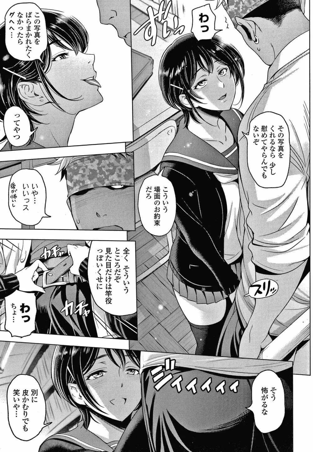 ねっとりネトラレ美人妻淫肉調教 限定版 + イラストカード Page.194