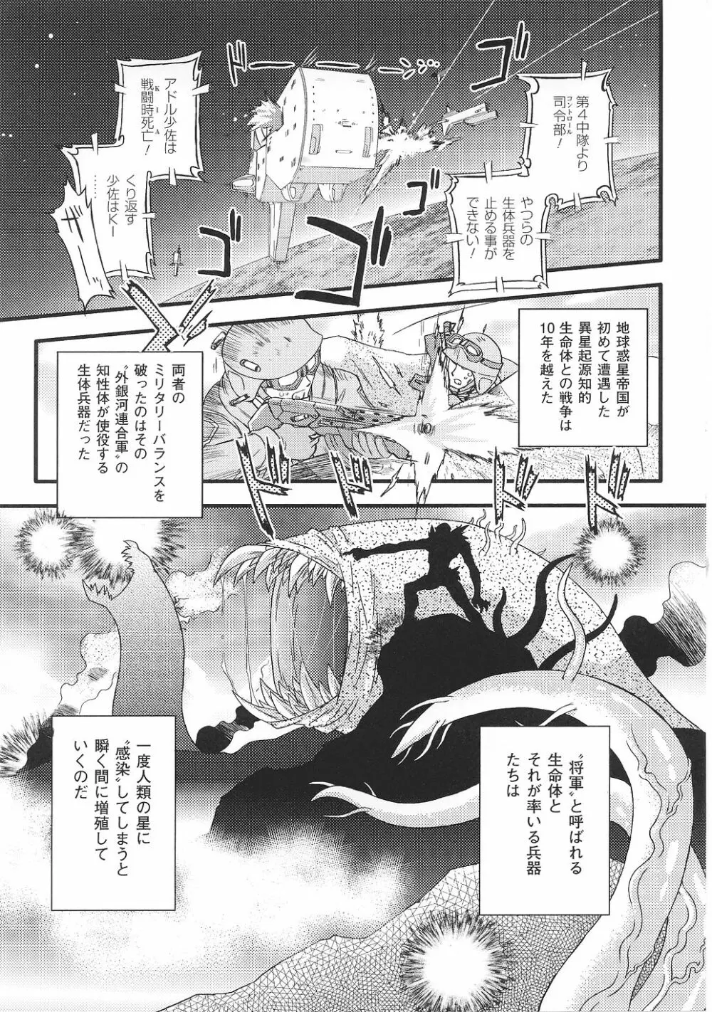 闘うヒロイン陵辱アンソロジー 闘姫陵辱29 Page.95