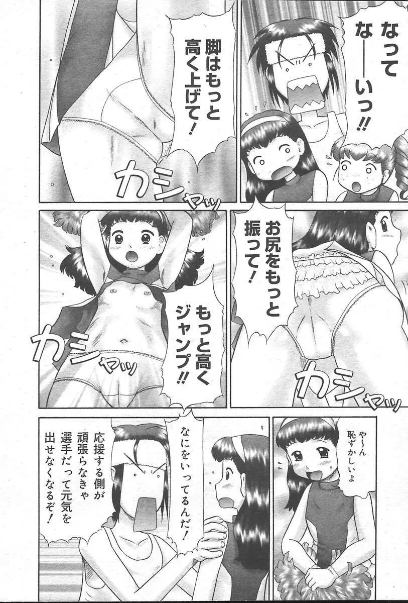 COMIC MUGA [2004-10] Vol. 14 Page.10