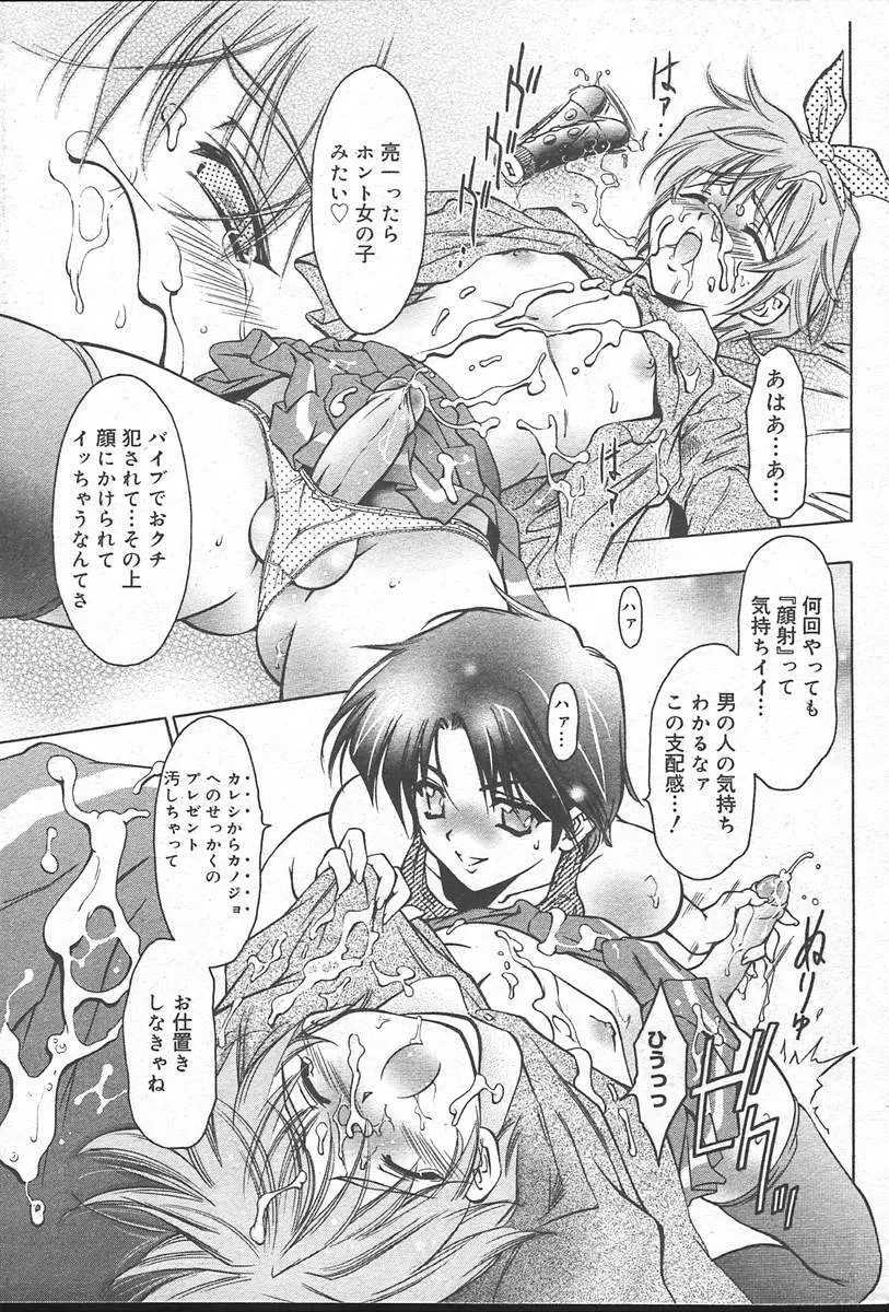 COMIC MUGA [2004-10] Vol. 14 Page.119