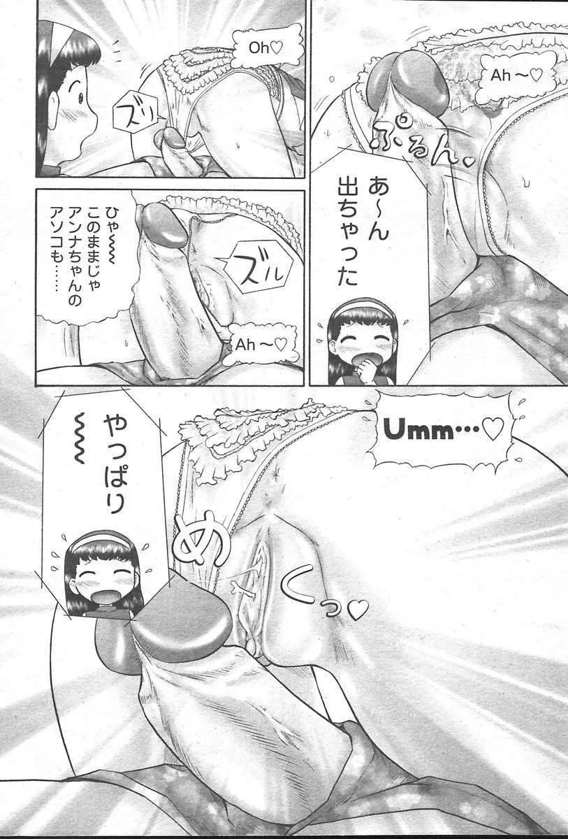 COMIC MUGA [2004-10] Vol. 14 Page.14