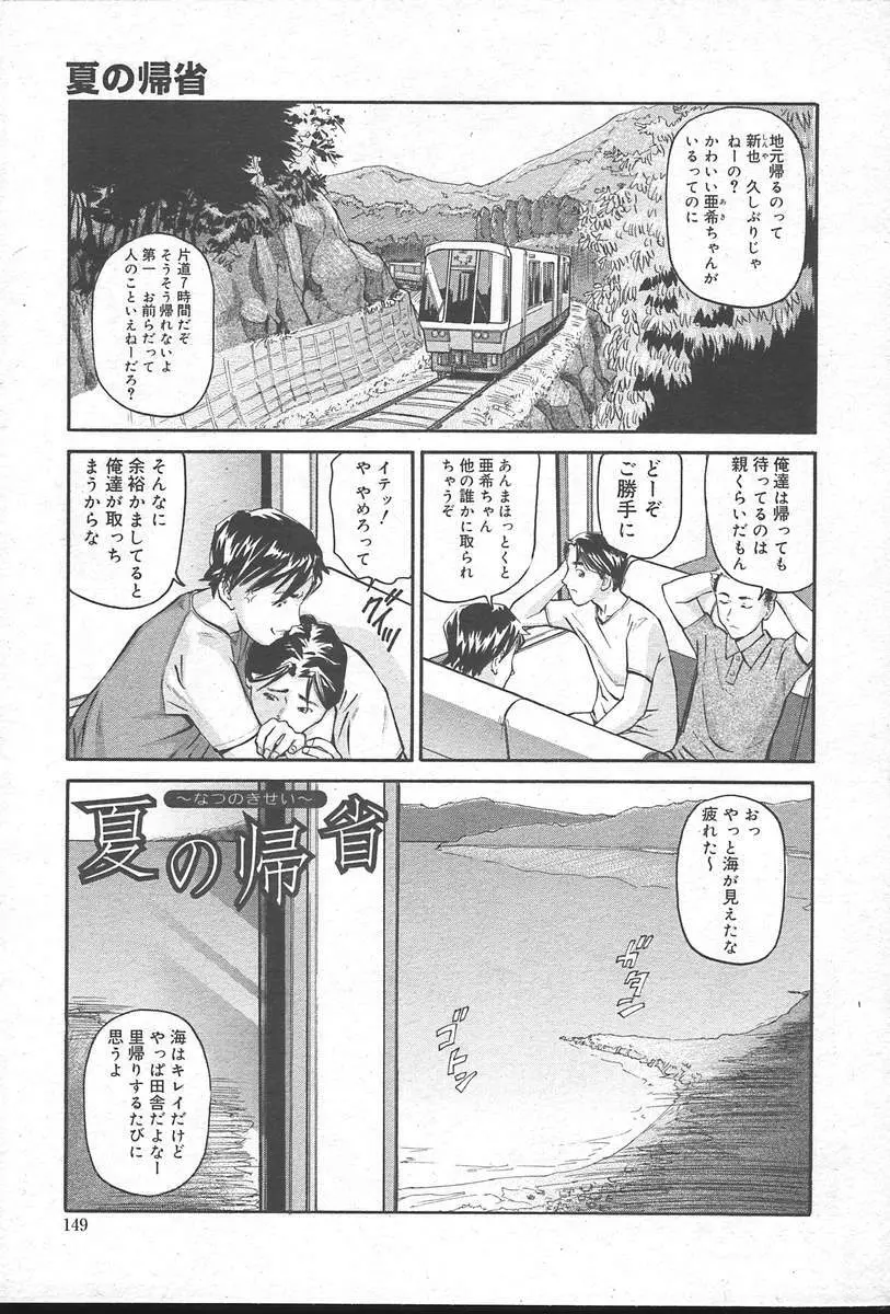 COMIC MUGA [2004-10] Vol. 14 Page.149