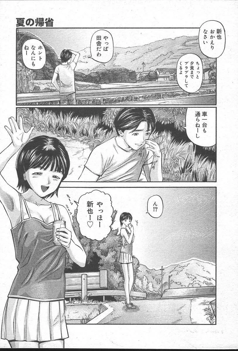 COMIC MUGA [2004-10] Vol. 14 Page.151