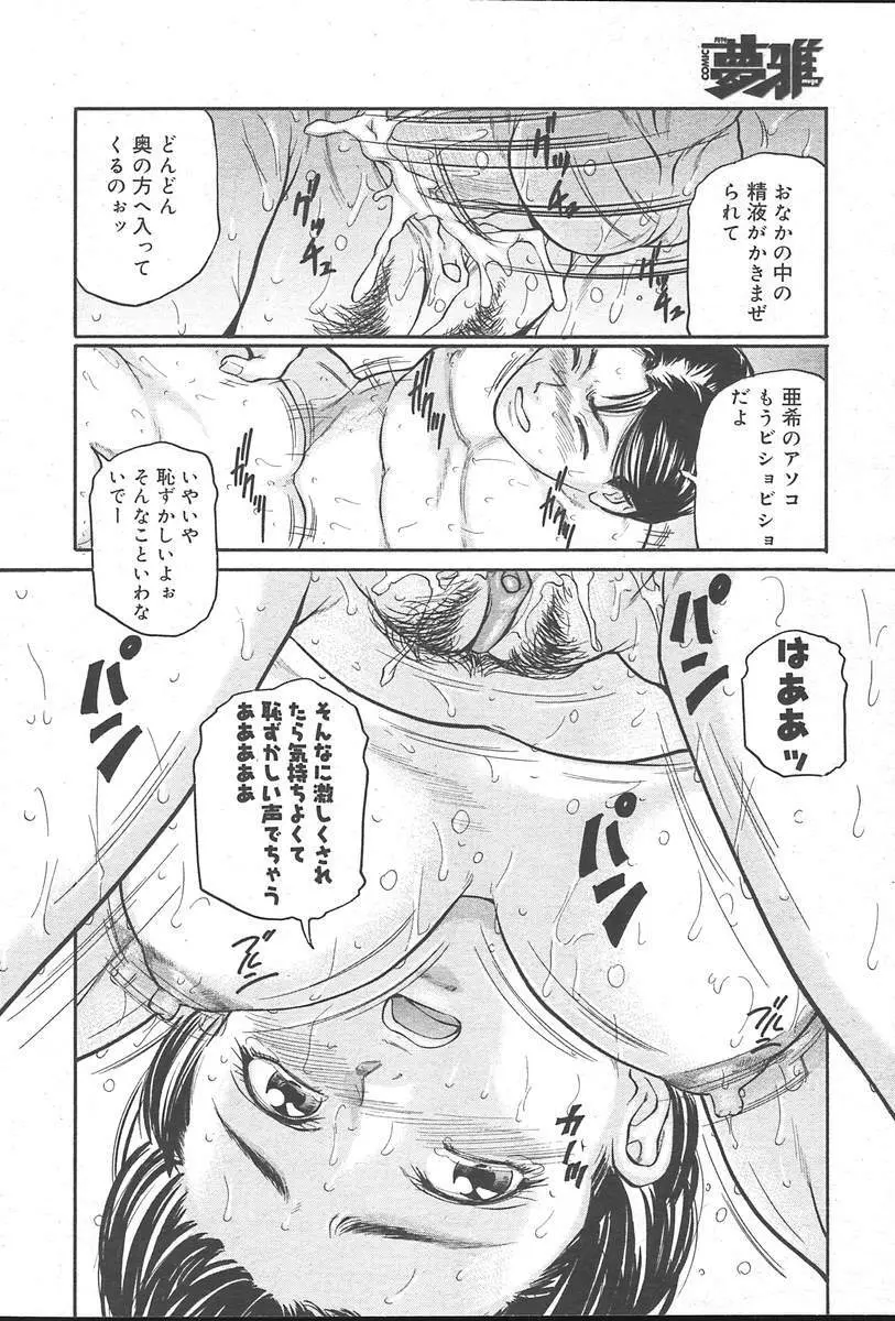 COMIC MUGA [2004-10] Vol. 14 Page.164