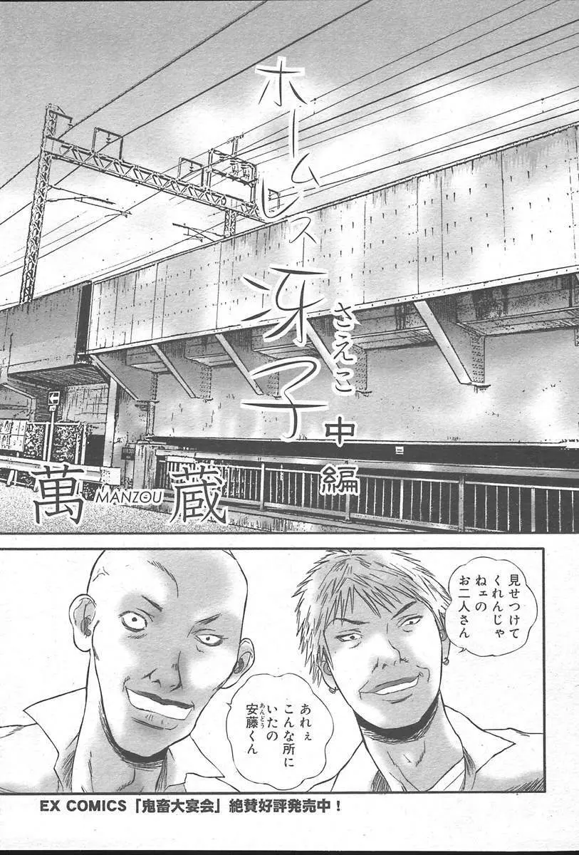 COMIC MUGA [2004-10] Vol. 14 Page.169