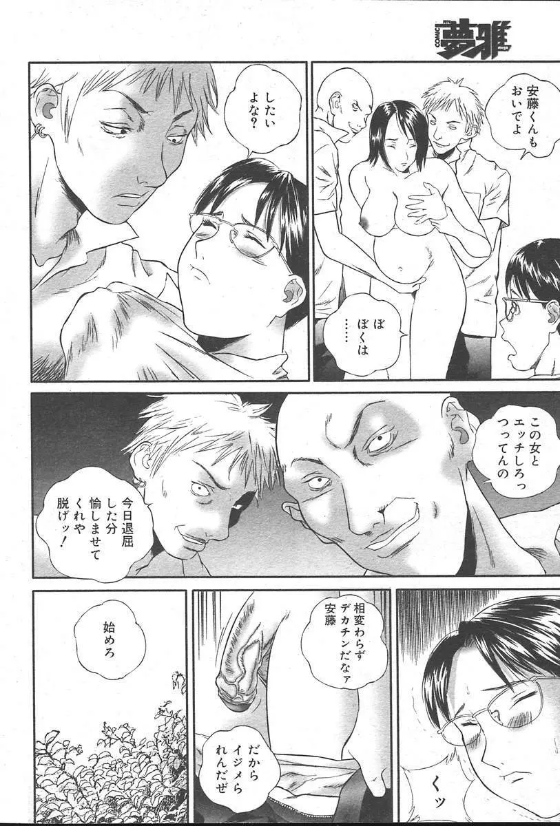 COMIC MUGA [2004-10] Vol. 14 Page.174