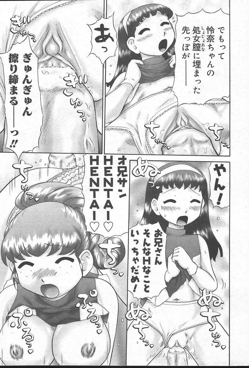 COMIC MUGA [2004-10] Vol. 14 Page.21