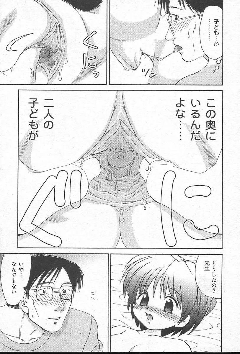 COMIC MUGA [2004-10] Vol. 14 Page.211