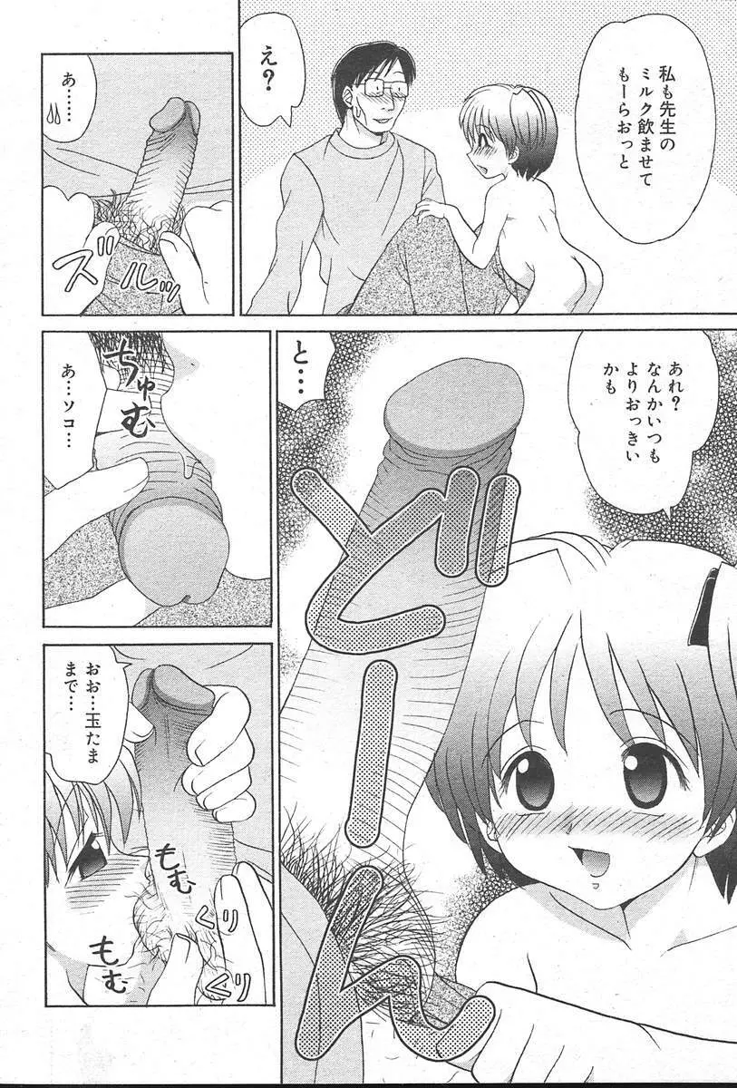 COMIC MUGA [2004-10] Vol. 14 Page.214