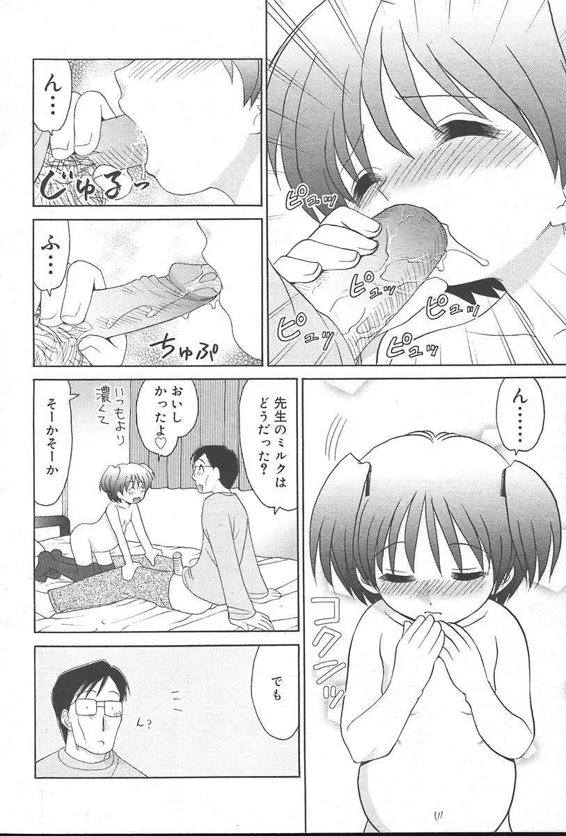 COMIC MUGA [2004-10] Vol. 14 Page.216