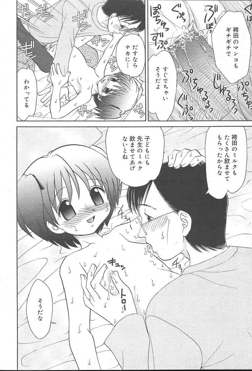 COMIC MUGA [2004-10] Vol. 14 Page.220