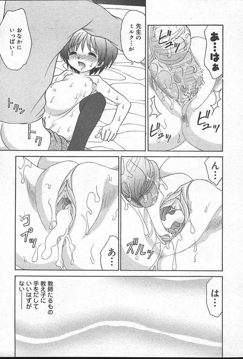 COMIC MUGA [2004-10] Vol. 14 Page.223