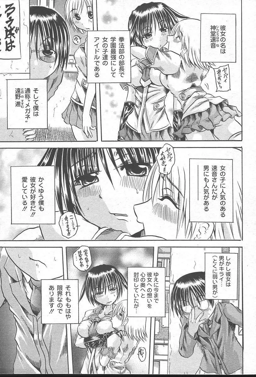 COMIC MUGA [2004-10] Vol. 14 Page.233