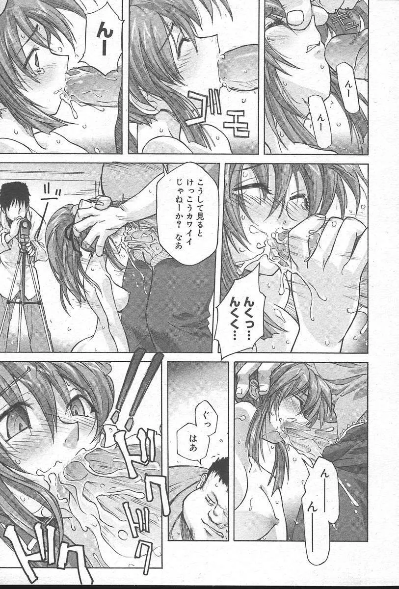 COMIC MUGA [2004-10] Vol. 14 Page.259