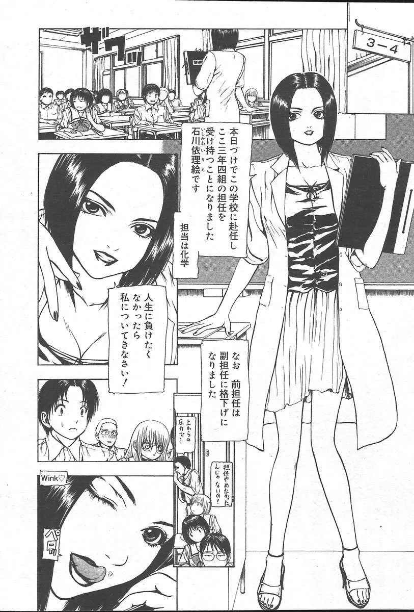 COMIC MUGA [2004-10] Vol. 14 Page.26