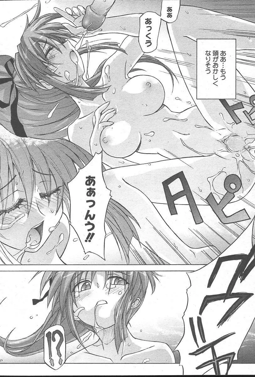 COMIC MUGA [2004-10] Vol. 14 Page.264