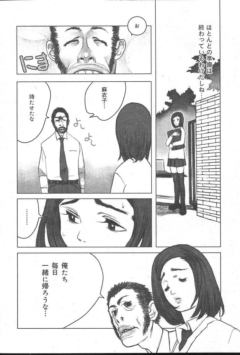 COMIC MUGA [2004-10] Vol. 14 Page.278