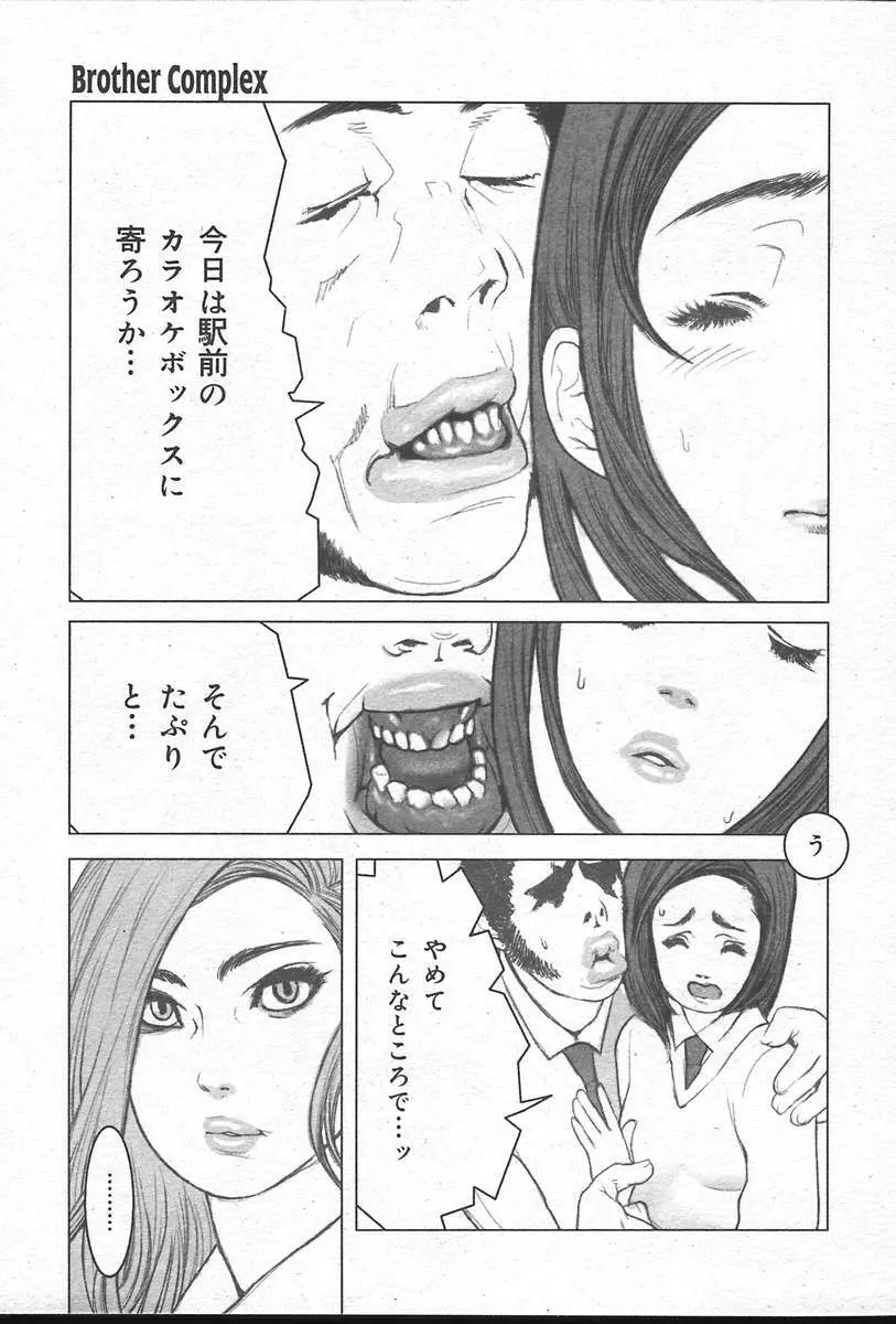 COMIC MUGA [2004-10] Vol. 14 Page.279