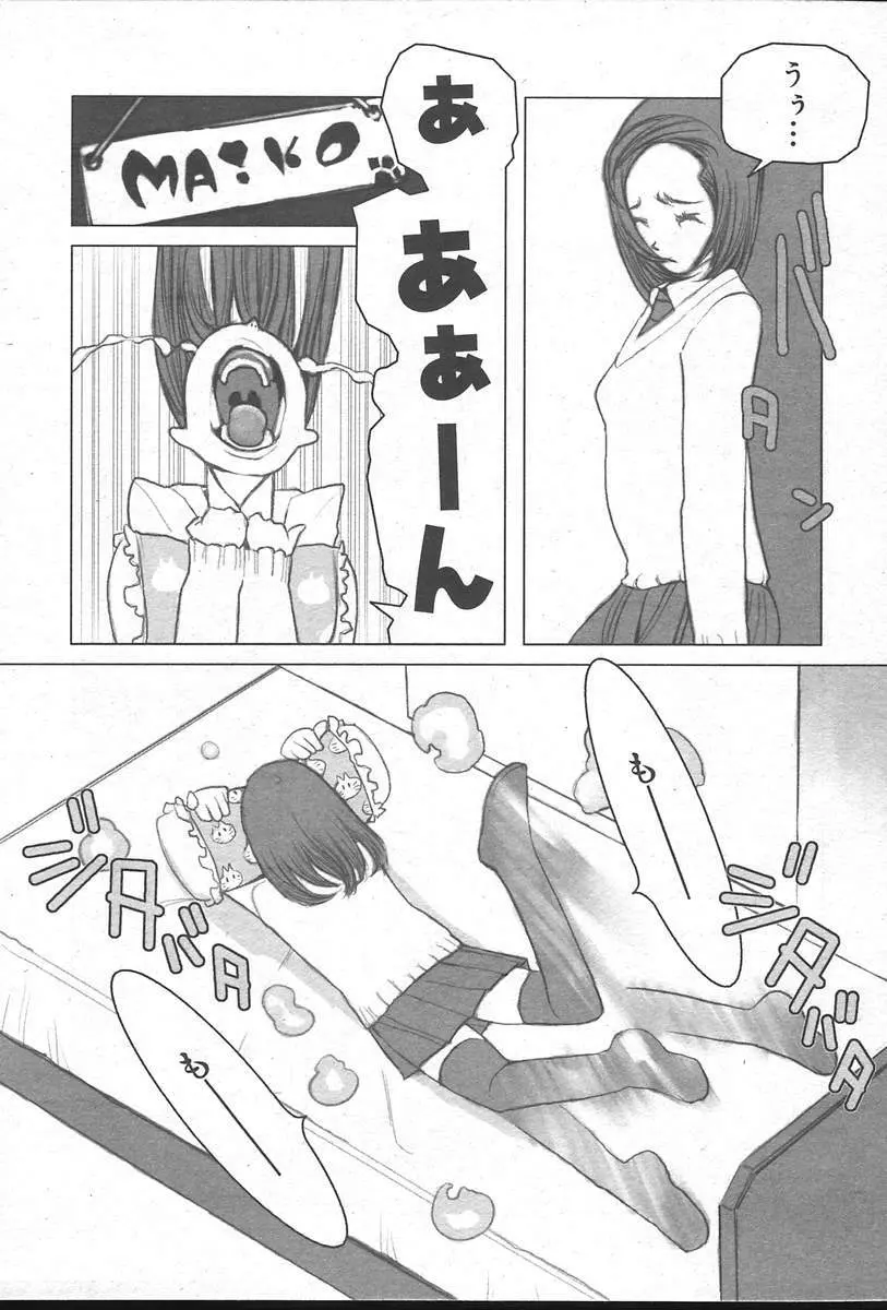 COMIC MUGA [2004-10] Vol. 14 Page.281