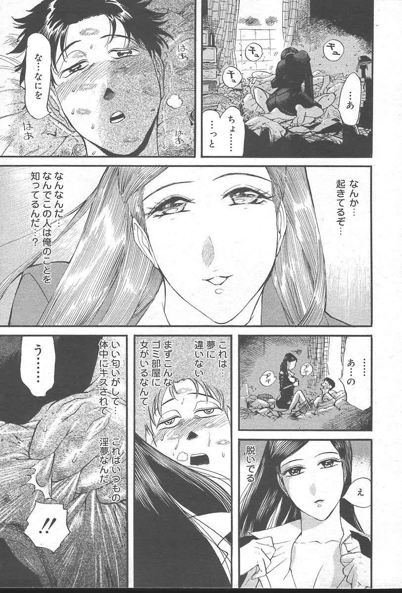 COMIC MUGA [2004-10] Vol. 14 Page.297