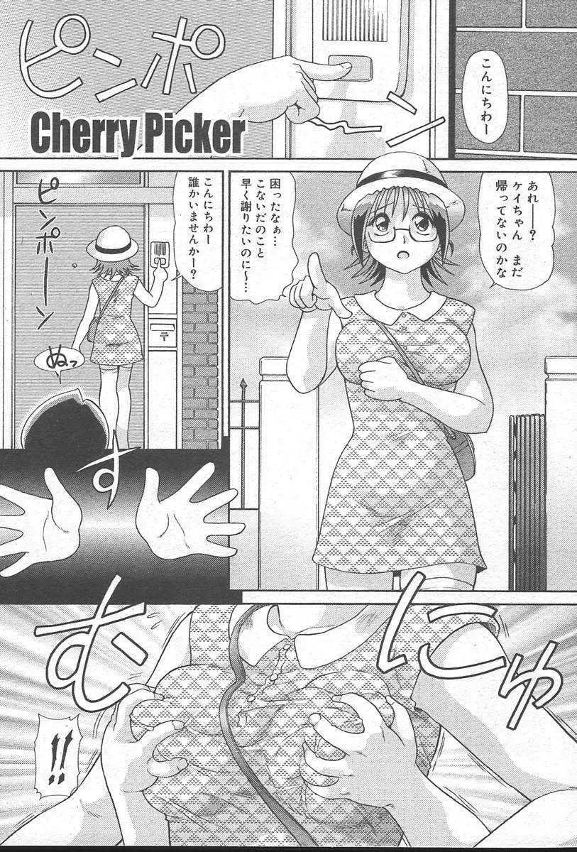 COMIC MUGA [2004-10] Vol. 14 Page.307