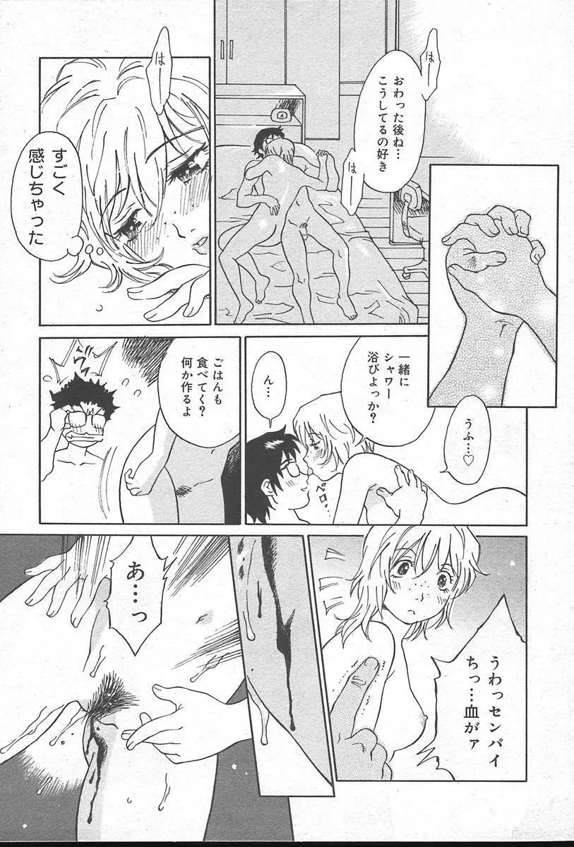 COMIC MUGA [2004-10] Vol. 14 Page.341