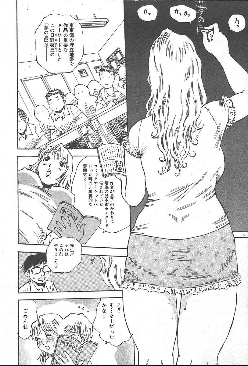 COMIC MUGA [2004-10] Vol. 14 Page.346