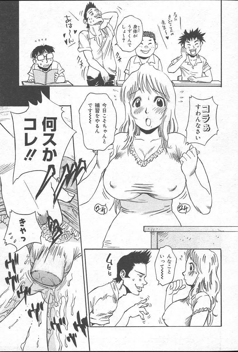 COMIC MUGA [2004-10] Vol. 14 Page.349