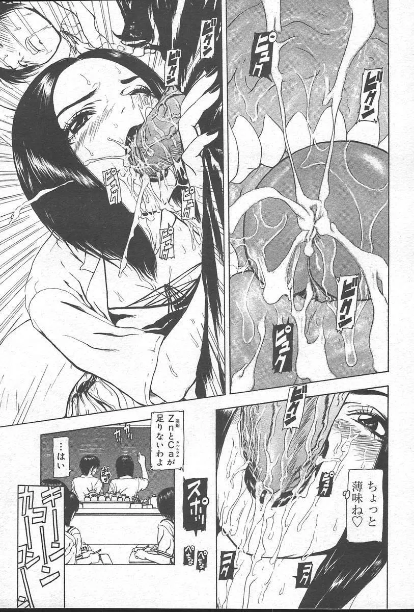 COMIC MUGA [2004-10] Vol. 14 Page.35