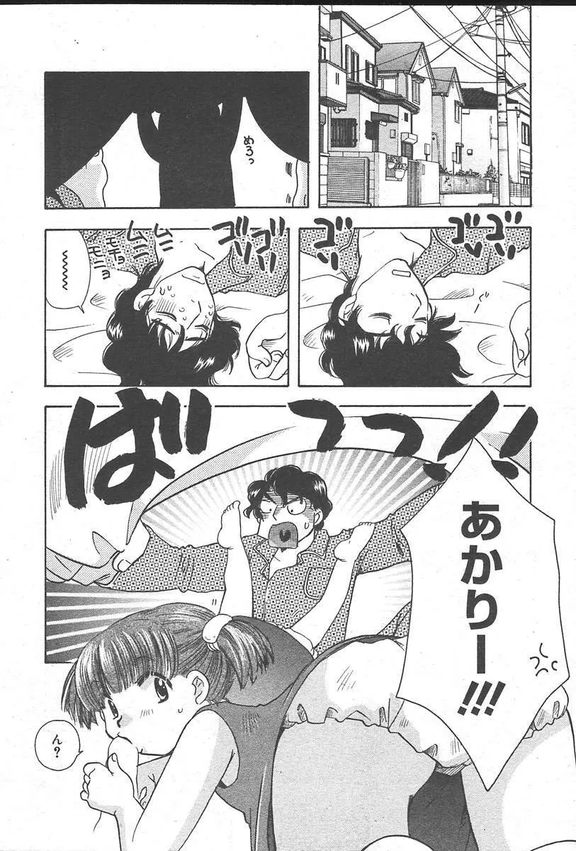 COMIC MUGA [2004-10] Vol. 14 Page.362