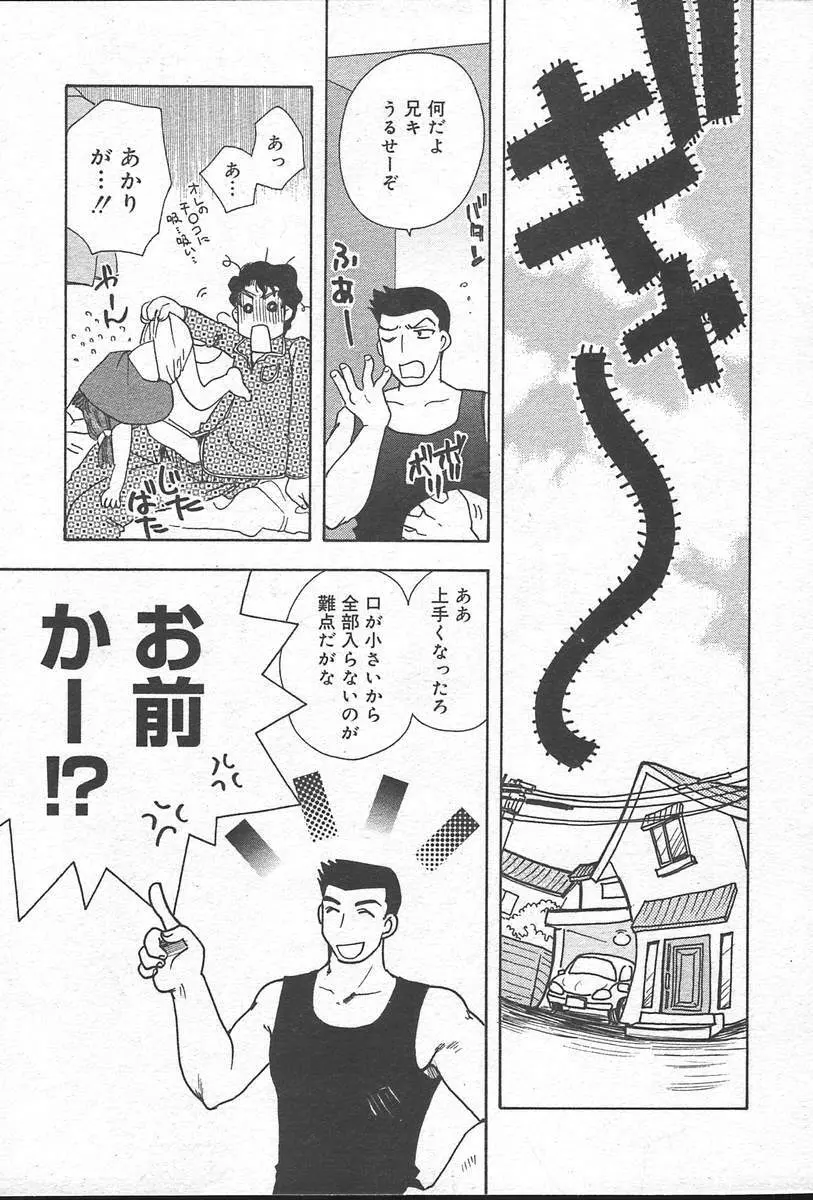 COMIC MUGA [2004-10] Vol. 14 Page.363