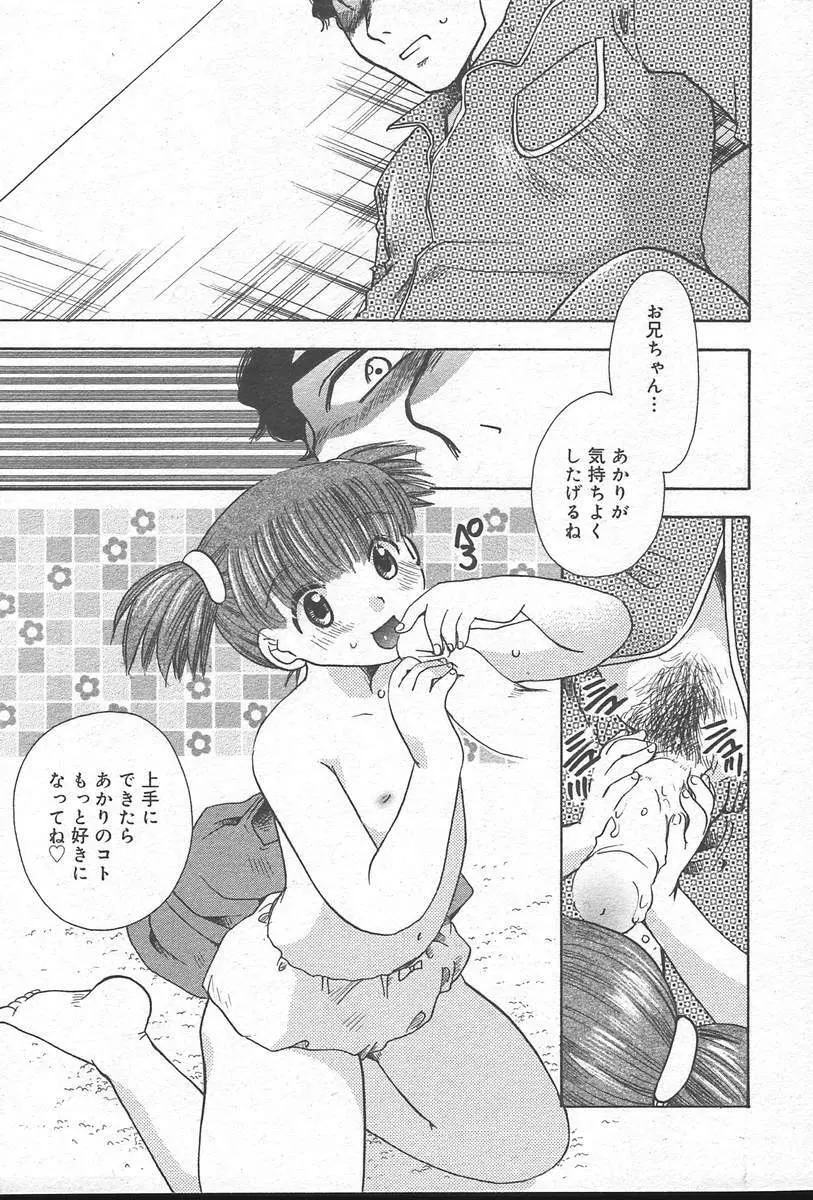 COMIC MUGA [2004-10] Vol. 14 Page.367