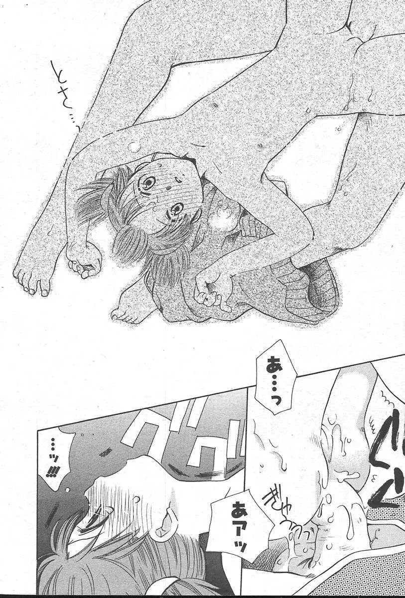 COMIC MUGA [2004-10] Vol. 14 Page.380