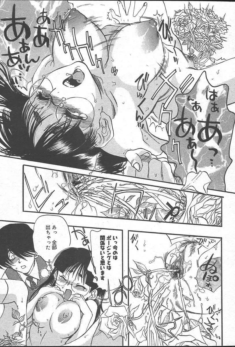 COMIC MUGA [2004-10] Vol. 14 Page.399