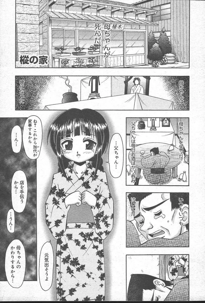 COMIC MUGA [2004-10] Vol. 14 Page.403