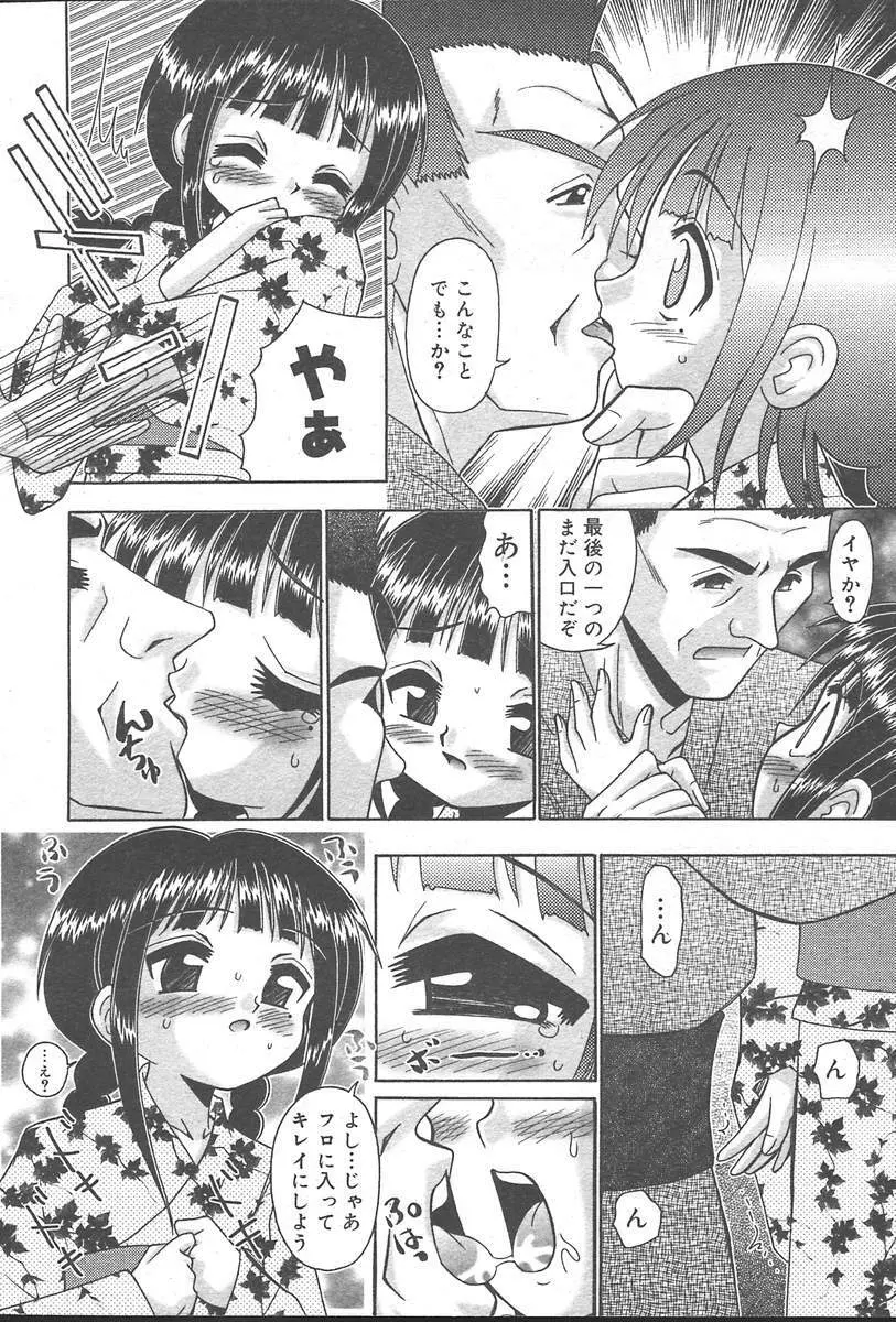 COMIC MUGA [2004-10] Vol. 14 Page.406